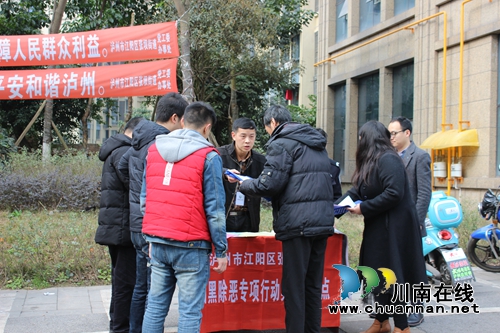 江阳区张坝街道：开展扫黑除恶法治宣传活动