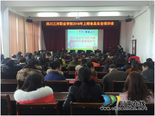 合江县合江镇开展春季学校食堂食品安全培训