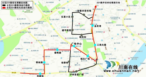 泸州公交231路恢复运行金井湾至龙南路路段(图1)