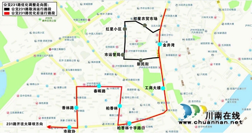 泸州公交231路恢复运行金井湾至龙南路路段