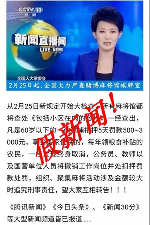 全国严查棋牌不实！四川未定1000元属赌资较大