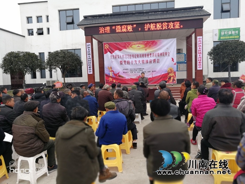 泸县太伏镇王湾村新年首堂“农民夜校”开课(图1) 泸县太伏镇王湾村新年首堂“农民夜校”开课(图1)