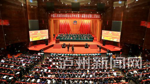 泸州市政协八届二次会议开幕&nbsp;蒋辅义到会祝贺
