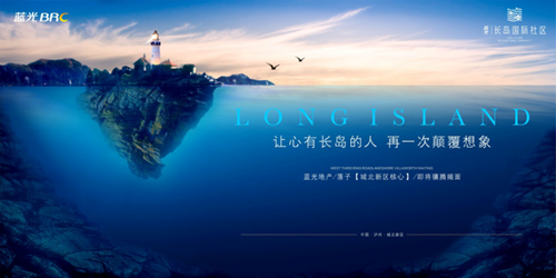 蓝光首驻泸州!择址城北新区再续“长岛荣耀”(图7) 蓝光首驻泸州!择址城北新区再续“长岛荣耀”(图7)
