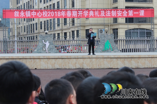 叙永县叙永镇中心校吹响新学期前进号角(图1) 叙永县叙永镇中心校吹响新学期前进号角(图1)
