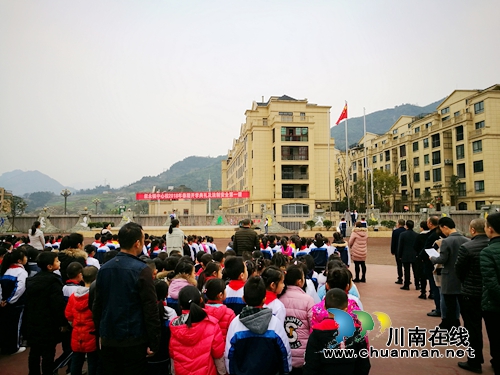 叙永县叙永镇中心校吹响新学期前进号角