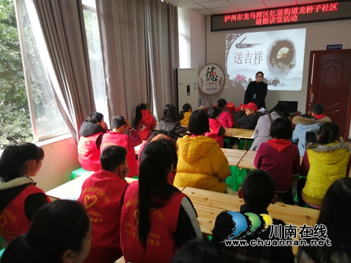 红星街道龙桥子社区开展未成年人道德讲堂活动(图1)