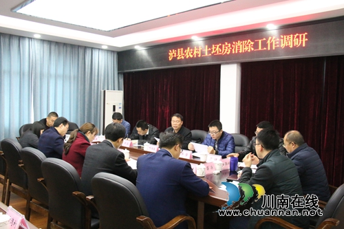 泸县副县长叶仕良到潮河镇开展农村土坯房消除工作调研(图1) 泸县副县长叶仕良到潮河镇开展农村土坯房消除工作调研(图1)