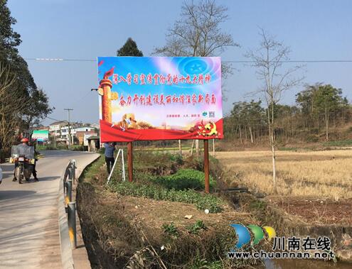 宜宾南溪区汪家镇学习宣传十九大精神掀高潮(图1)