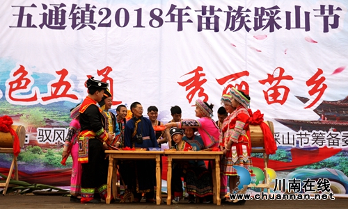 合江举行苗族“踩山节”&nbsp;欢乐中传承民俗文化(图1)