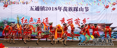 合江举行苗族“踩山节”&nbsp;欢乐中传承民俗文化(图10)
