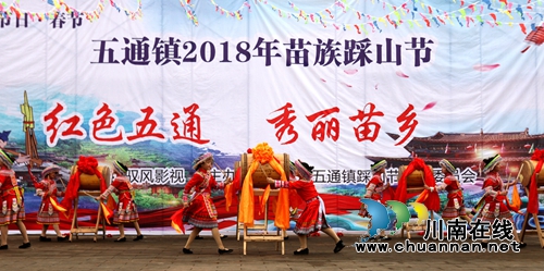合江举行苗族“踩山节”&nbsp;欢乐中传承民俗文化(图11)