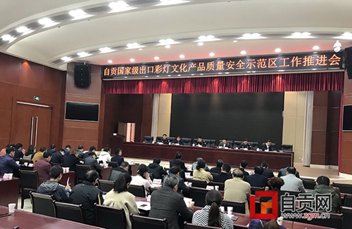 国家级出口彩灯文化产品质量安全示范区授牌