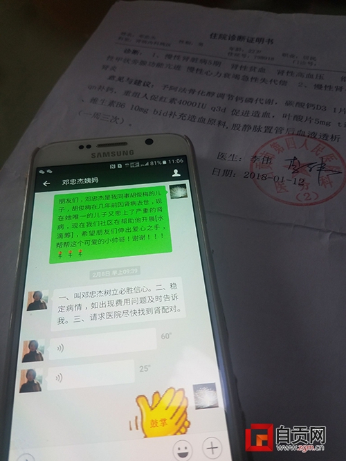 自贡小伙:请给我时间,莫让父亲承受失独痛(图2) 自贡小伙:请给我时间,莫让父亲承受失独痛(图2)