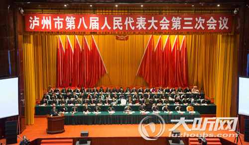 聚焦泸州“两会”:今年泸州要干这些大事!(图1) 聚焦泸州“两会”:今年泸州要干这些大事!(图1)
