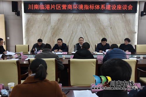 自贸区行政审批局扎实推进营商环境指标体系建设(图1) 自贸区行政审批局扎实推进营商环境指标体系建设(图1)