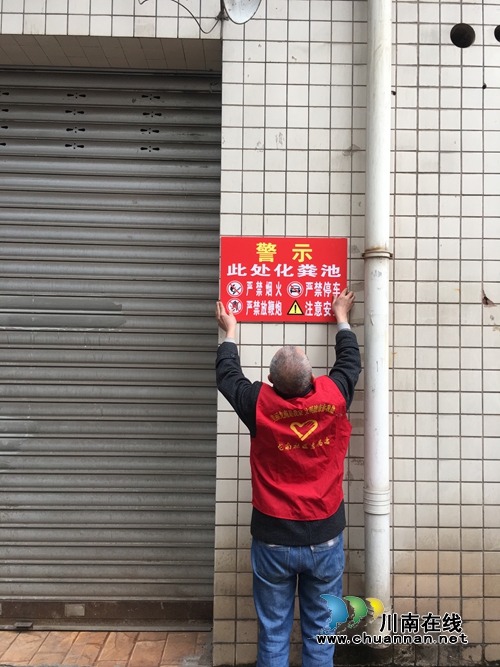 红星街道龙南社区300余个化粪池井盖喷上黄色警示油漆
