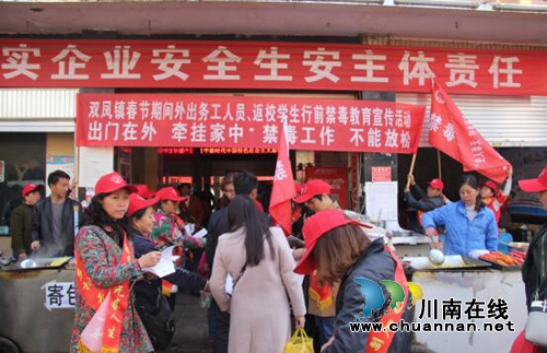 贵州盘州市双凤镇:强化禁毒宣传教育 狠抓外出人员管理(图1) 贵州盘州市双凤镇:强化禁毒宣传教育 狠抓外出人员管理(图1)