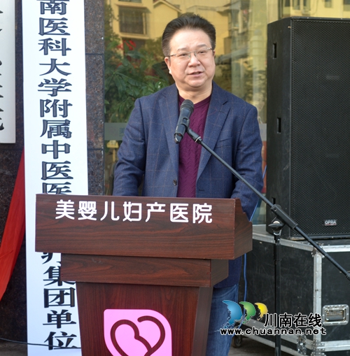 美婴儿医院成为西南医大中医院医疗集团单位(图3)