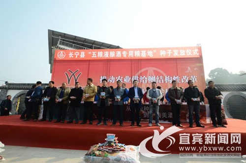 五粮液发放百万元种子&nbsp;升级酿酒专用粮基地(图3)