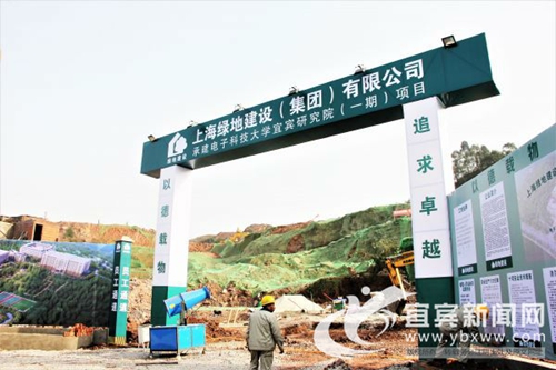 “电子科大”来宜宾了！研究院预计8月建成(图1)