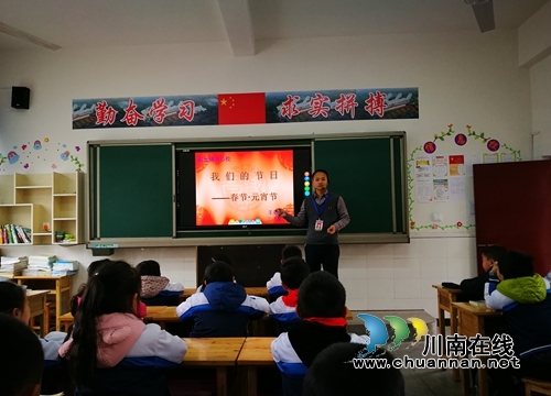 叙永县叙永镇中心校开展“我们的节日·春节元宵节”主题活动