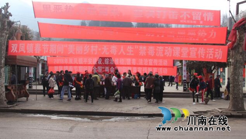 贵州盘州市双凤镇：聚焦“两会”禁毒安保宣传&nbsp;&nbsp;助推社会大局和谐稳定(图1)