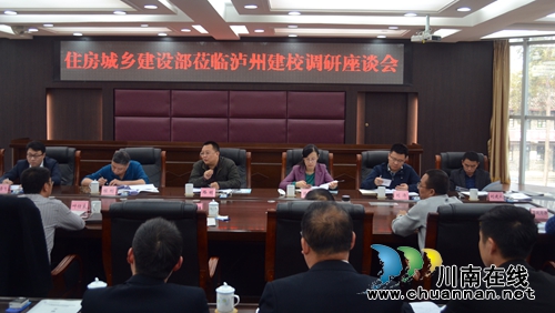 住建部调研泸县建校建筑劳务用工工作(图18)