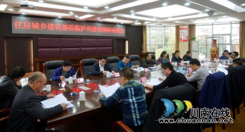 住建部调研泸县建校建筑劳务用工工作(图19)