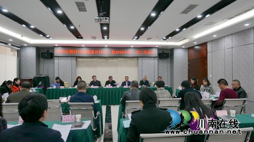 自贸区川南临港片区纪工委召开2018年第一次工作会暨党风政风特邀监评员会议(图2) 自贸区川南临港片区纪工委召开2018年第一次工作会暨党风政风特邀监评员会议(图2)