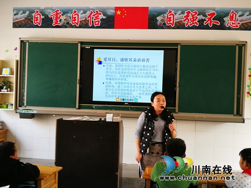 叙永县叙永镇中心校开展“爱耳日”主题教育活动(图2)