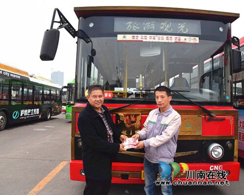 完璧归“赵”!泸州公交司机拾得万元返失主(图2) 完璧归“赵”!泸州公交司机拾得万元返失主(图2)