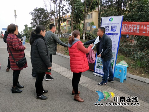 江阳区张坝街道进行智能终端产业招工宣传活动(图2) 江阳区张坝街道进行智能终端产业招工宣传活动(图2)