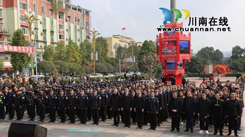 泸县召开扫黑除恶专项斗争誓师大会(图3) 泸县召开扫黑除恶专项斗争誓师大会(图3)