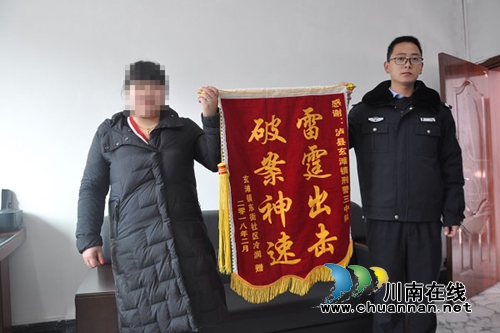 苹果手机被盗&nbsp;泸县刑警次日破案追回获赠锦旗