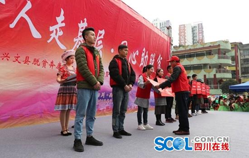 宜宾兴文启动一年学雷锋公民道德建设宣传月