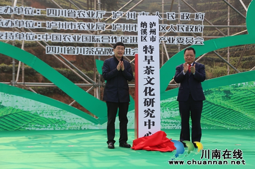 四川第六届茶叶开采活动周在纳溪梅岭开幕(图3) 四川第六届茶叶开采活动周在纳溪梅岭开幕(图3)