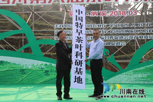 四川第六届茶叶开采活动周在纳溪梅岭开幕(图4) 四川第六届茶叶开采活动周在纳溪梅岭开幕(图4)