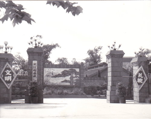 茜草:重温三线建设记忆 聆听历史潮声依旧(图2) 茜草:重温三线建设记忆 聆听历史潮声依旧(图2)