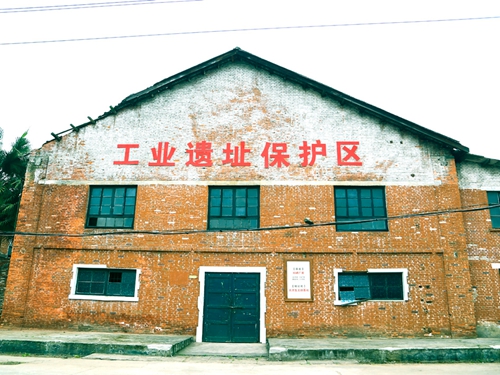 茜草:重温三线建设记忆 聆听历史潮声依旧(图5) 茜草:重温三线建设记忆 聆听历史潮声依旧(图5)
