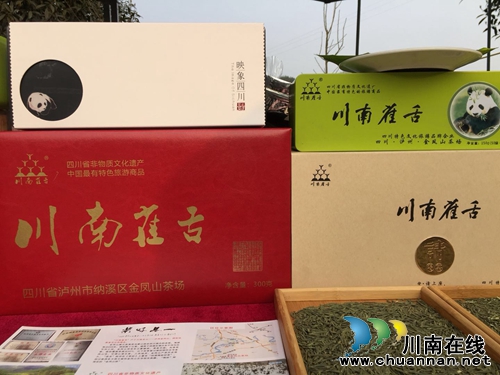 四川第六届茶叶开采活动周在纳溪梅岭开幕(图10) 四川第六届茶叶开采活动周在纳溪梅岭开幕(图10)