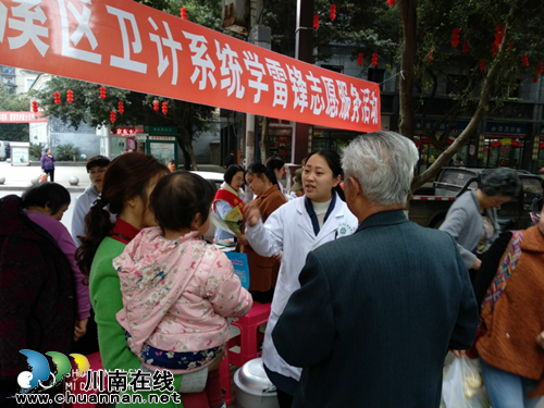 纳溪区卫计系统组织开展“3.5学雷锋”志愿服务活动