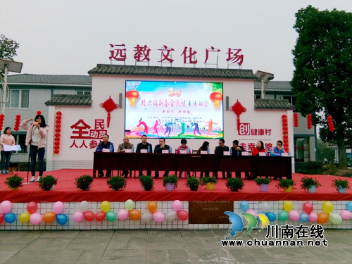 龙马潭区特兴镇举办2018年新春全民健身运动会(图1) 龙马潭区特兴镇举办2018年新春全民健身运动会(图1)