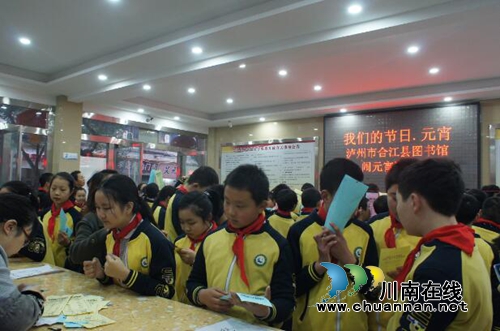 合江县图书馆开展元宵猜灯谜活动(图2) 合江县图书馆开展元宵猜灯谜活动(图2)