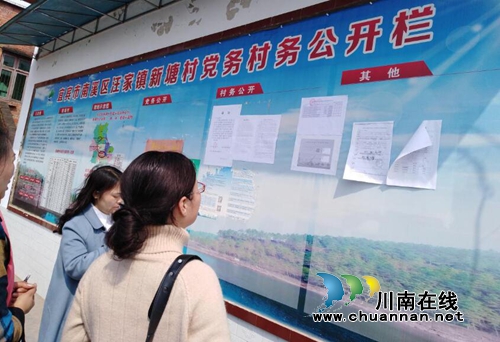 宜宾南溪区人社保局领导到汪家镇督查城乡居民养老保险代缴工作公示情况
