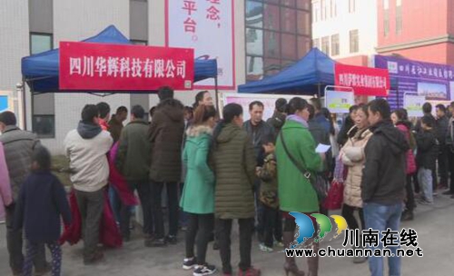 宜宾翠屏区：“春风行动”招聘会再次走进长江工业园区