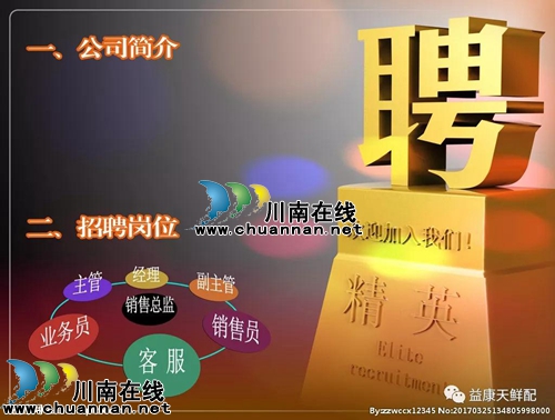 泸州益康富硒生态牧业有限公司聘英才 有才你就来(图1) 泸州益康富硒生态牧业有限公司聘英才 有才你就来(图1)