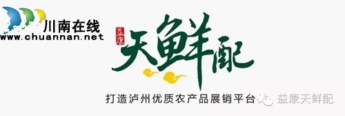泸州益康富硒生态牧业有限公司聘英才 有才你就来(图2) 泸州益康富硒生态牧业有限公司聘英才 有才你就来(图2)