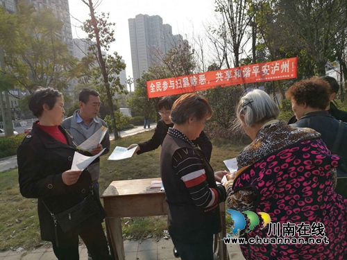 江阳区张坝街道沙坪社区：扫黑除恶在行动