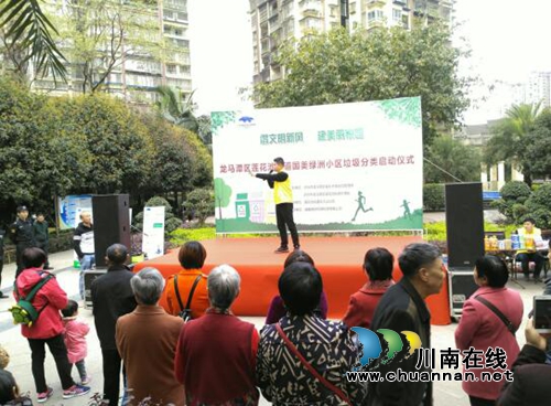 泸州龙马潭:互联网+模式让垃圾分类更智能(图2) 泸州龙马潭:互联网+模式让垃圾分类更智能(图2)